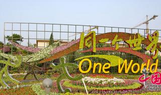 2008年奥运会口号是什么